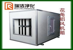 風(fēng)機(jī)箱，彩鋼板風(fēng)機(jī)箱