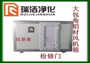 彩鋼板排風(fēng)箱，送風(fēng)箱，風(fēng)機(jī)箱