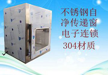 不銹鋼傳遞窗，不銹鋼風淋傳遞窗