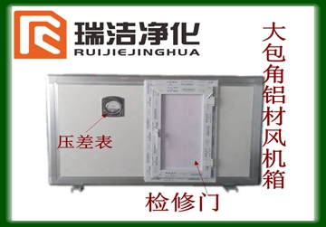 彩鋼板排風箱，送風箱，風機箱